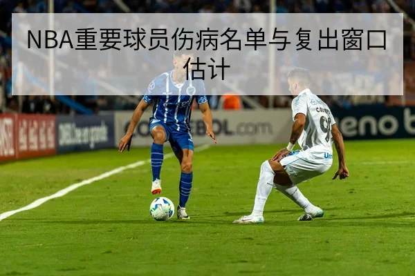 LPL季后赛对阵赛程与选手BP轮换解读