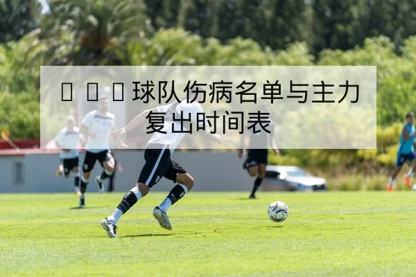 LPL季后赛对阵赛程与选手BP轮换解读