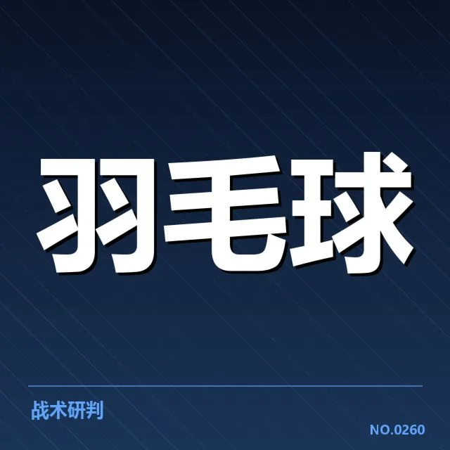 印度羽毛球队实际参赛阵容与赛程安排
